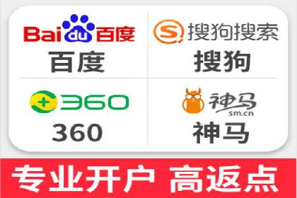 百度推广返点，助力中小企业成长